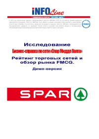 -    "Spar" ("  ").