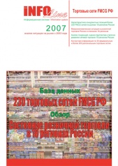  : "230   FMCG ". (  ).