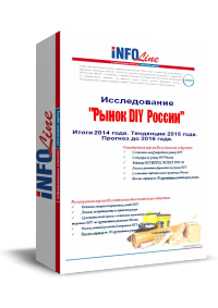 "����� DIY ��. ����� 2014 ����. ��������� 2015 ����. ������� �� 2016 ����" (�������� ����������� ������)