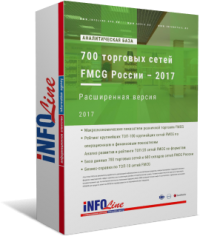  : "700   FMCG   2017 ".   (  )