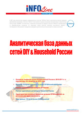 "    DIY & Household ". (  ).