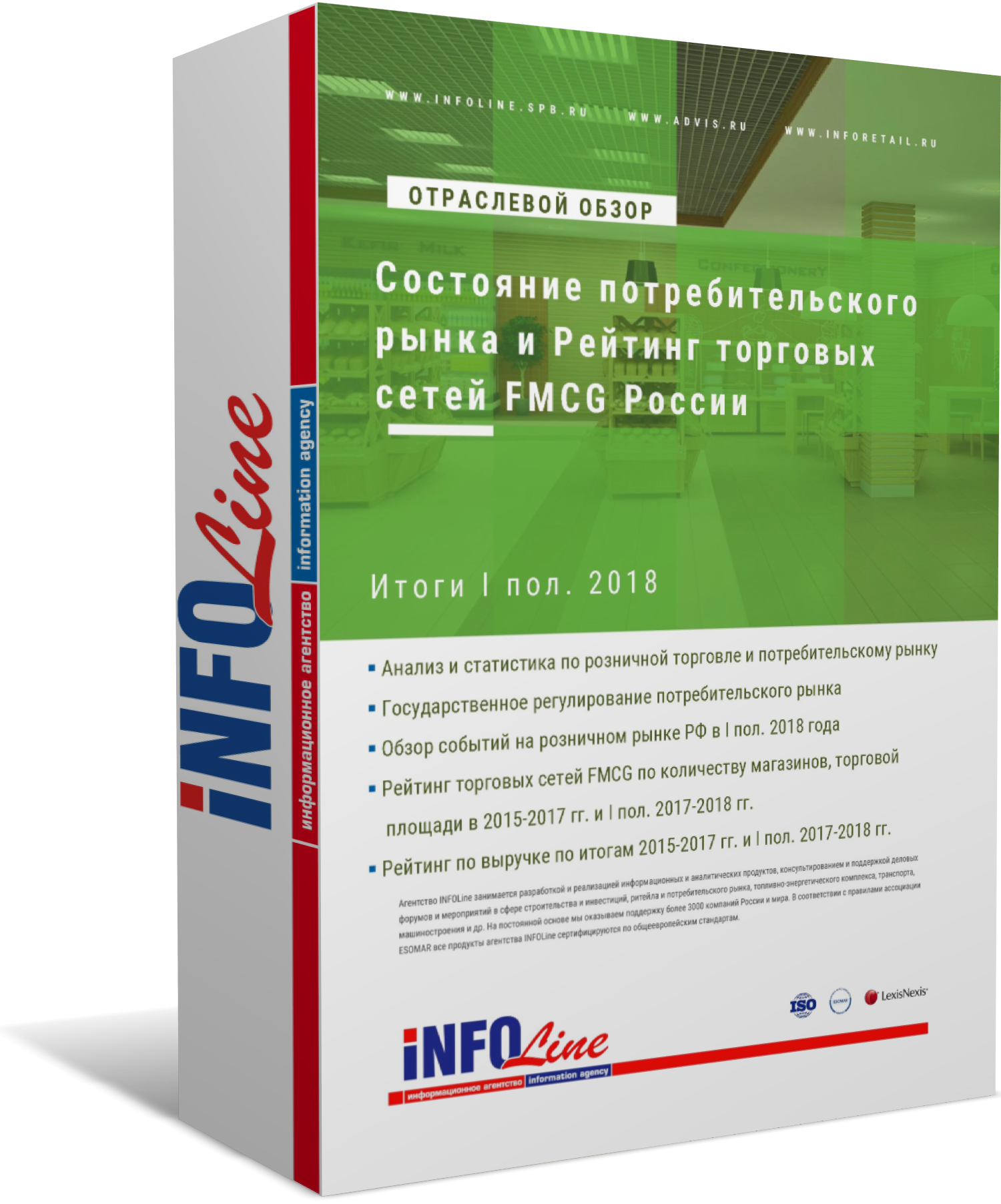 "         FMCG :  I . 2018 " (<a href='/shop/issledovaniya-rynkov/page.php?ID=161652'>  </a>)