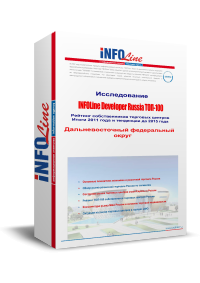"INFOLine Developer Russia ���-100. ����� 2011 ���� � ��������� �� 2015 ����. ��������������� ����������� �����".