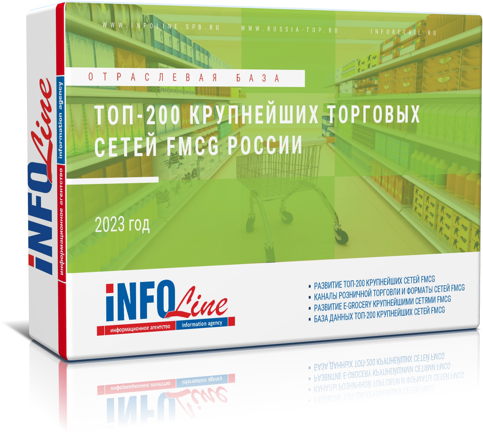  "-200    FMCG . 2023  (  )"