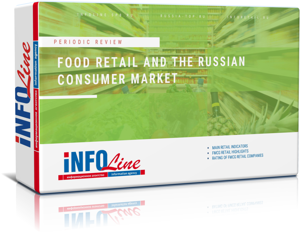 Quarterly review "Food Retail and the Russian Consumer Market" (in English)