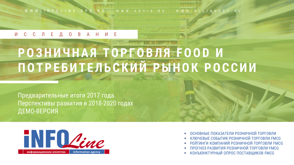 "  Food    .  2017    2018 .   2020 " (  )