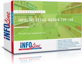  "INFOLine Retail Russia OP-100 2024 "