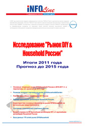 " DIY&Household .  2011 .   2015 ". (  ).