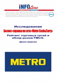 -    "   " ("Metro Cash&Carry") (Metro Group).