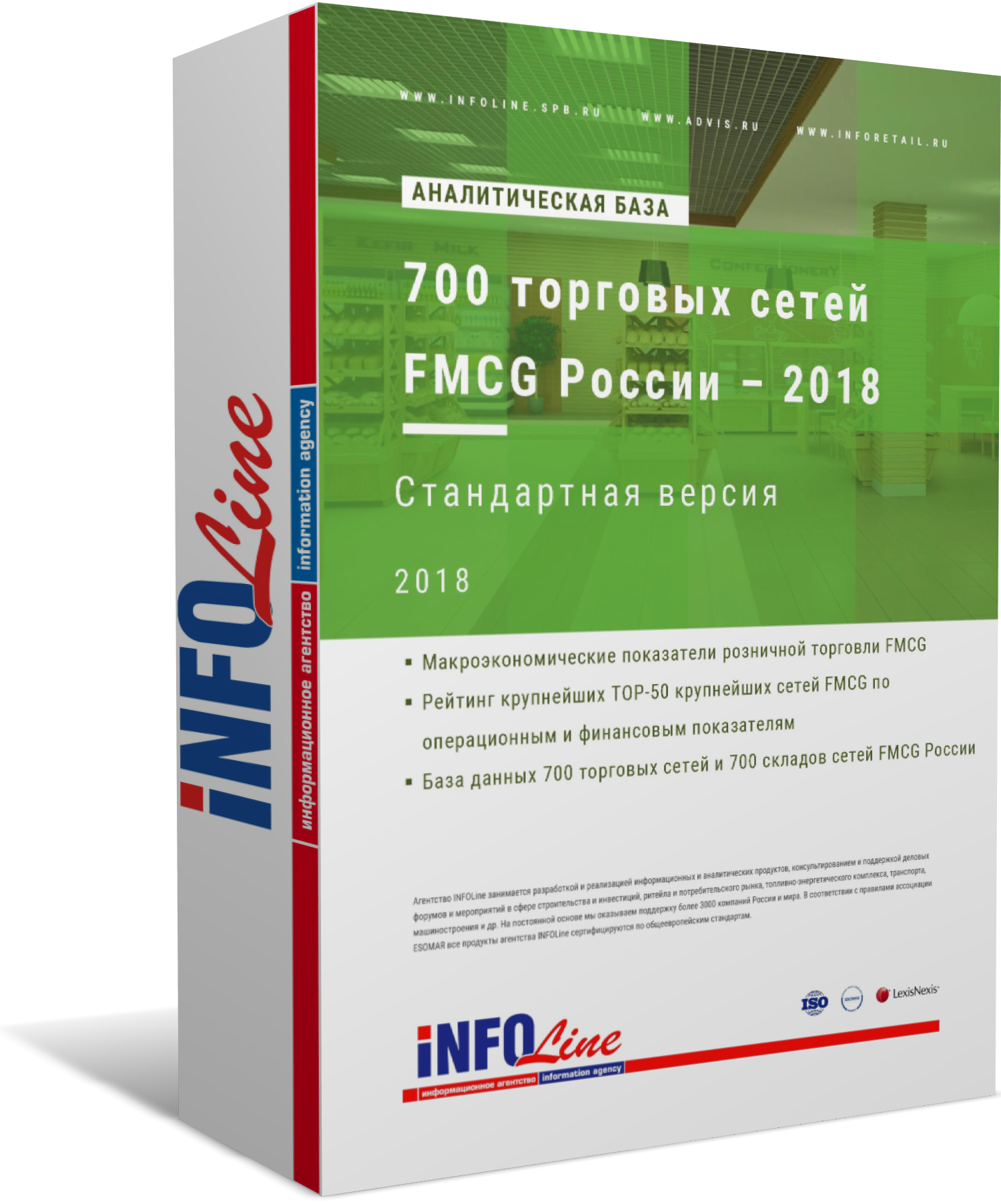   "700   FMCG   2018".   (<a href='/shop/issledovaniya-rynkov/page.php?ID=160709'>  </a>)