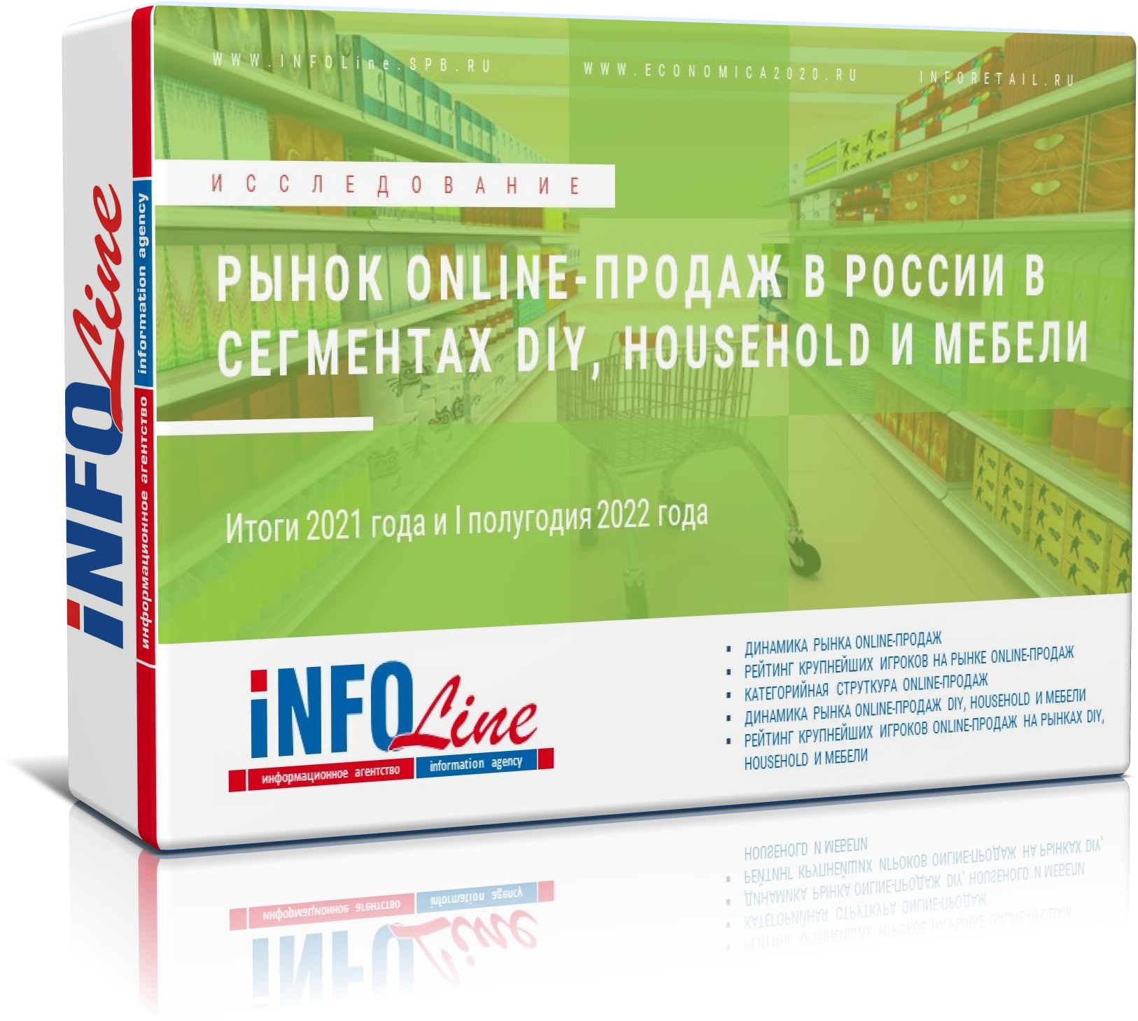  " online-    DIY, Household  :  I  2022 "