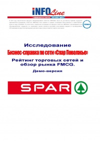 -    "Spar" (" ").