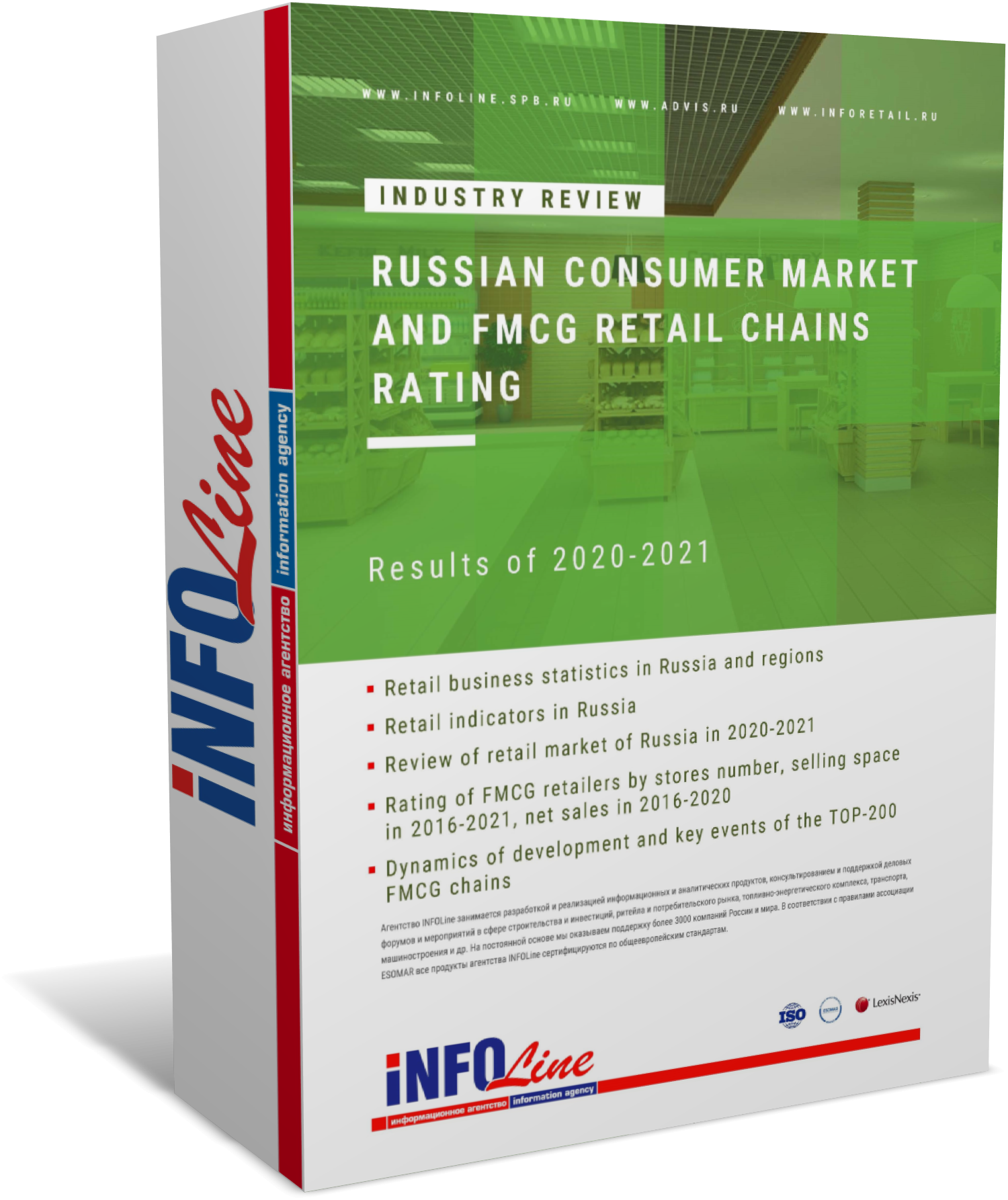 Research "Russian consumer market and FMCG retail chains rating: Results of 2020-2021 (  )"