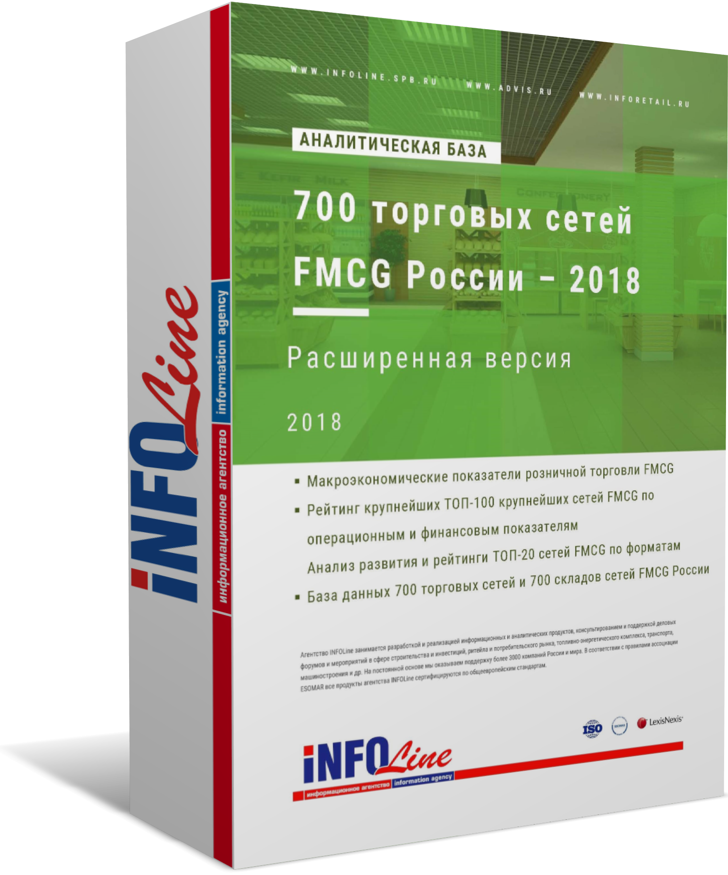  : "700   FMCG   2018".   (<a href='/shop/issledovaniya-rynkov/page.php?ID=160710'>  </a>)