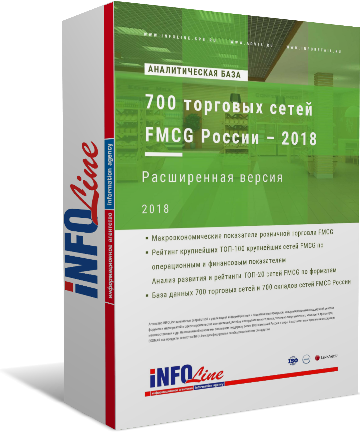  : "700   FMCG   2018".   (  )