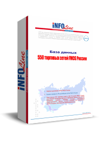 "550 �������� ����� FMCG �� 2012 ����". (�������� ����������� ������).