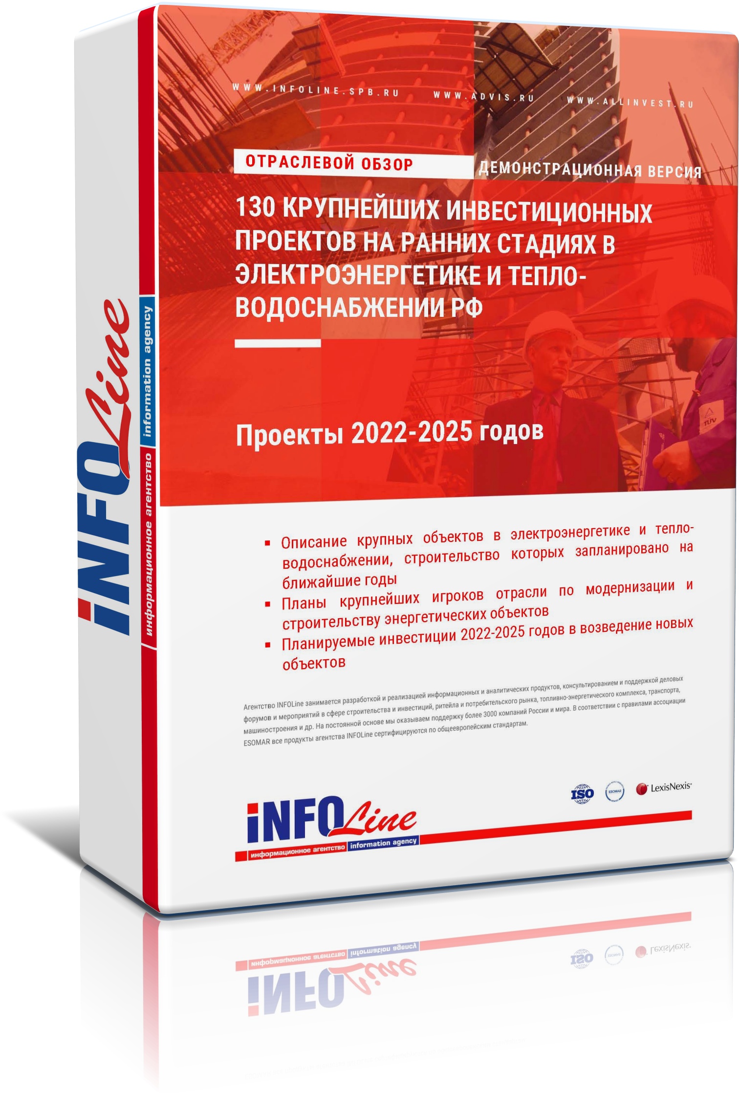   "130        , -   .  2022-2025  (  )"