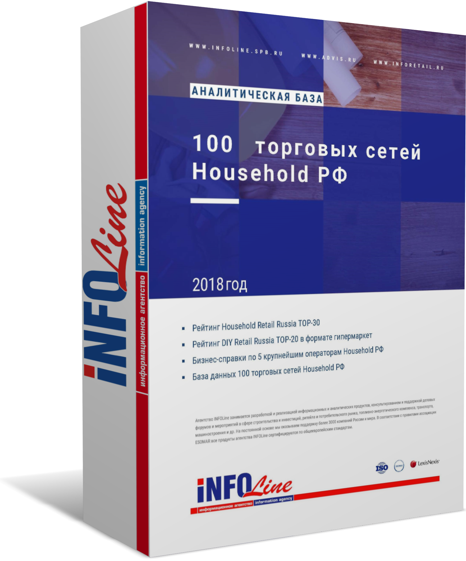  : "100   Household . 2018 " (<a href='/shop/issledovaniya-rynkov/page.php?ID=162063'>  </a>)