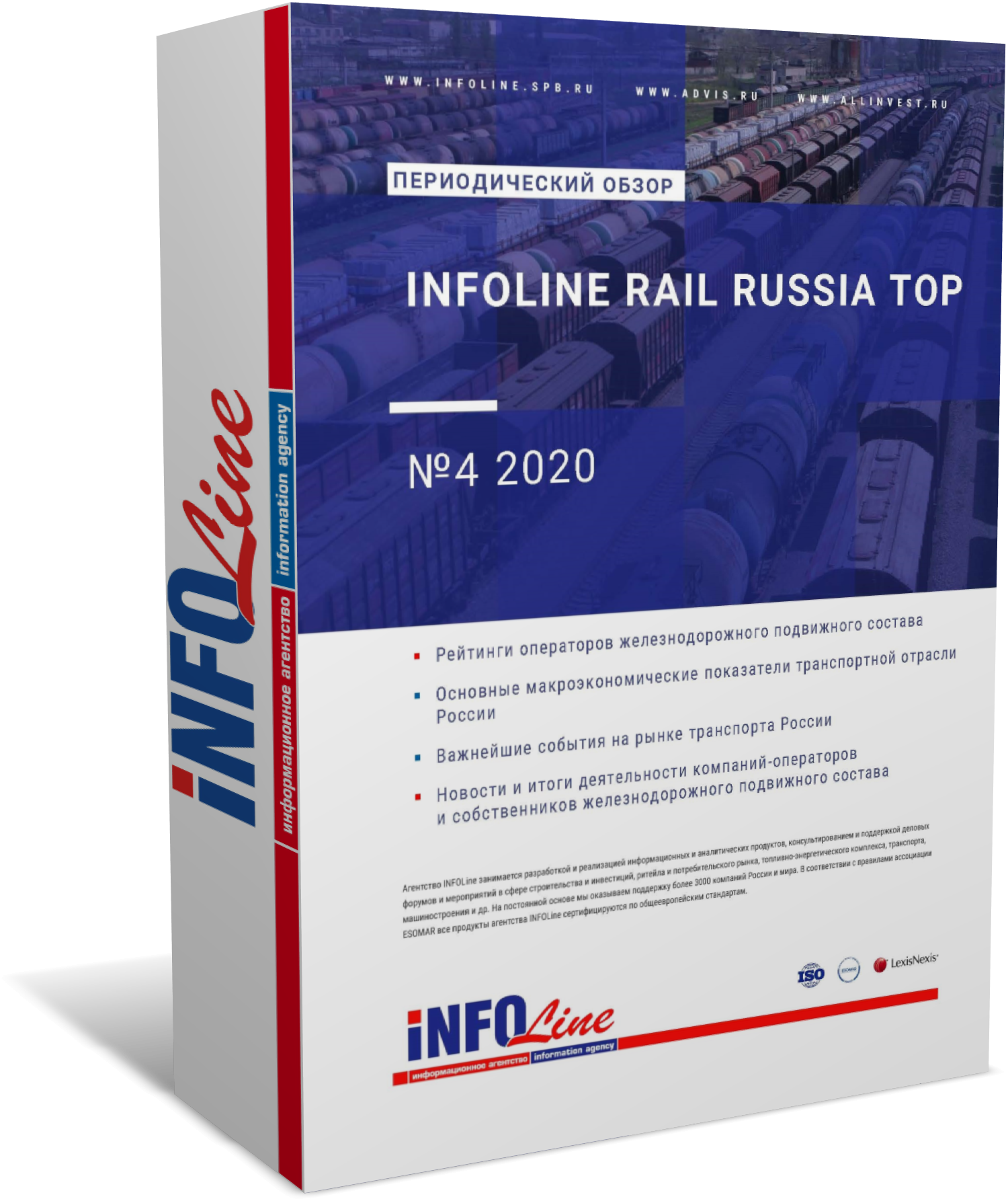   "INFOLine Rail Russia TOP: 4 2020 "