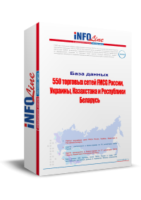 "550 �������� ����� FMCG ��, �������, ���������� � ���������� ��������".