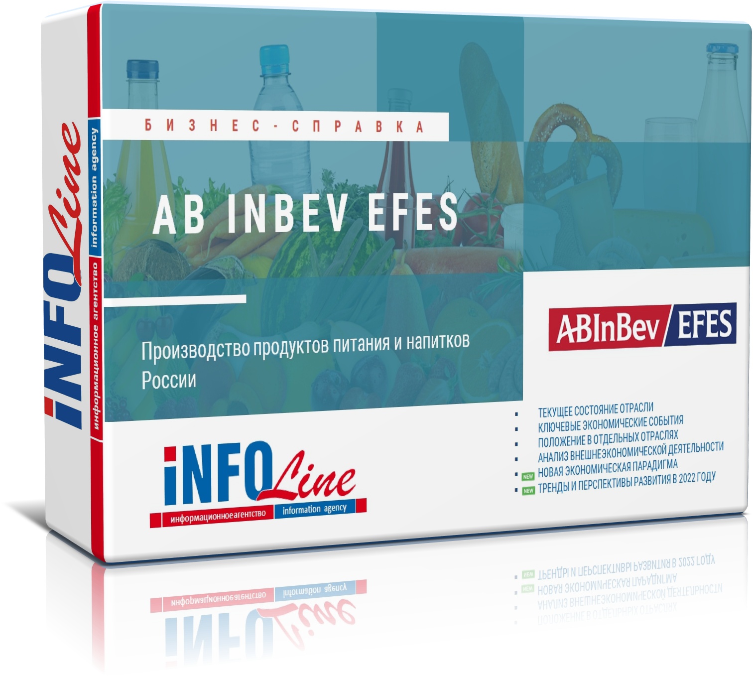 Бизнес-справка по компании "Ab Inbev Efes"