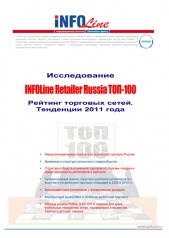 "INFOLine Retail Russia TOP-100".