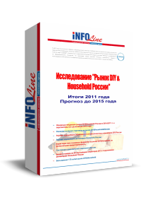 "����� DIY&Household ��. ����� 2011 ����. ������� �� 2015 ����". (�������� ����������� ������).