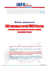  : "300   FMCG .        ".(  ).