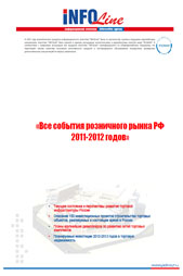 "������� ����� ��������� �������� ��  2011-2012 �����".