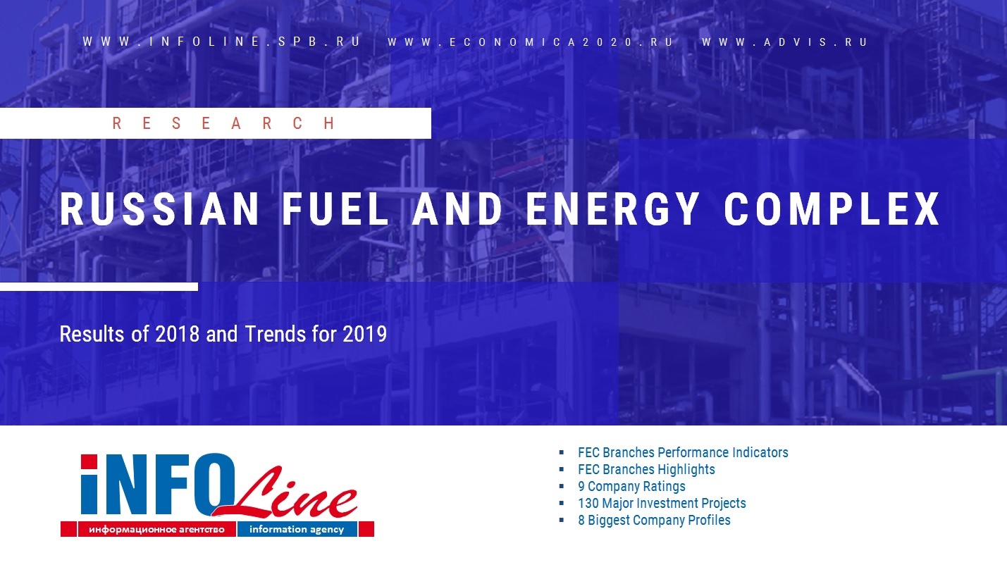 Research "Fuel and energy complex of Russia. Results of 2018 and Trends for 2019. Forecast up to 2021"
