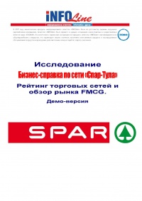 -    "Spar" ("-").