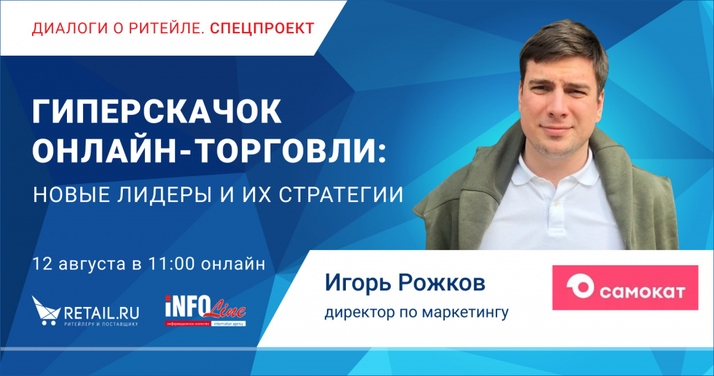 Игорь Рожков.jpg Игорь Рожков.jpg