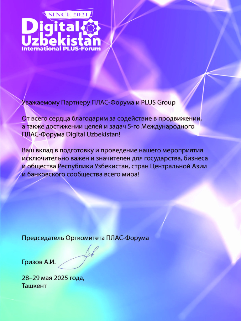 ____Digitl_Uzbekistan.jpg