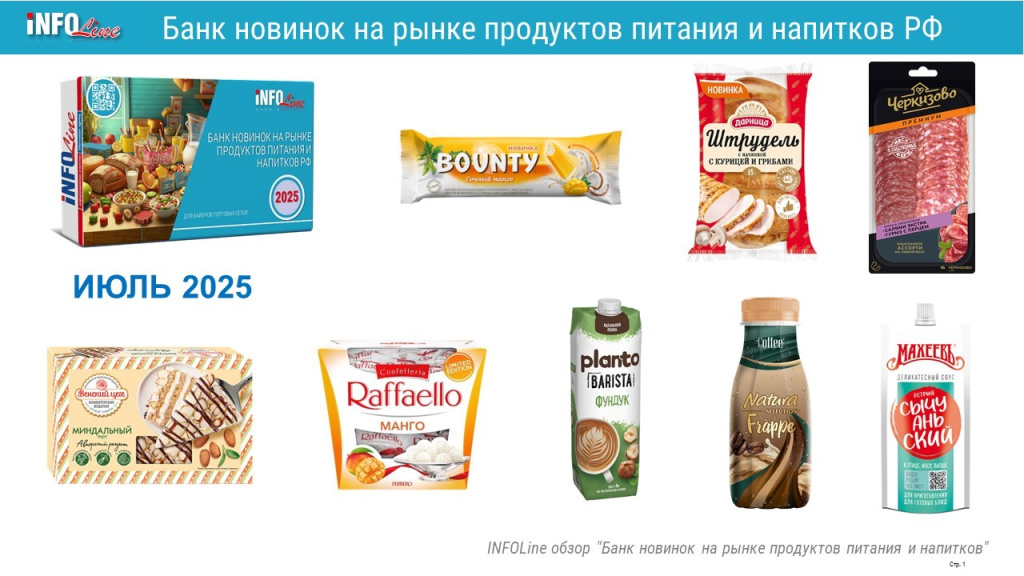 банк новинок июль 2025.jpg банк новинок июль 2025.jpg
