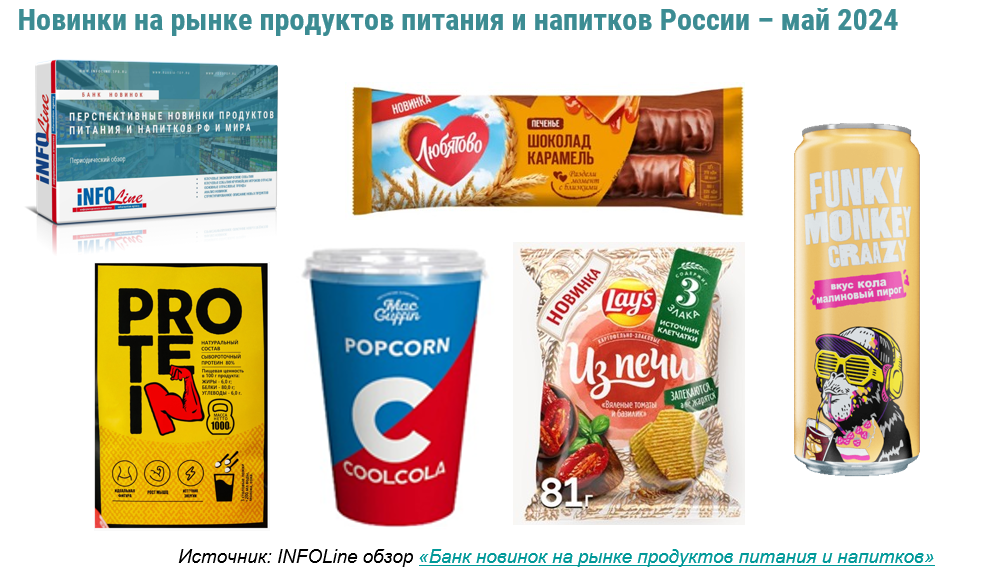 новинки май 2024.png новинки май 2024.png