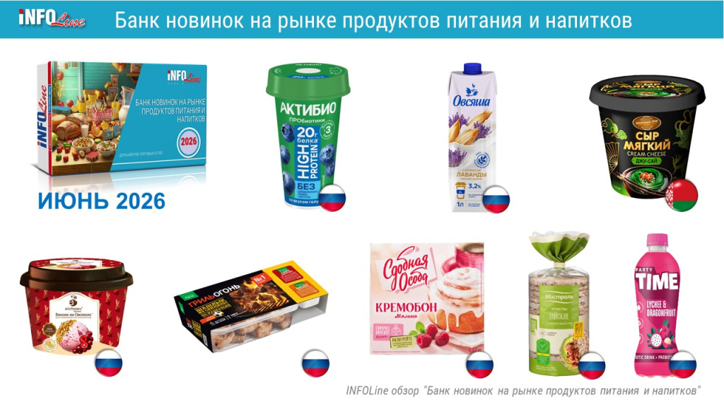 Банк_новинок_слайд для ежемесячных новостей_июнь 2026.jpg Банк_новинок_слайд для ежемесячных новостей_июнь 2026.jpg