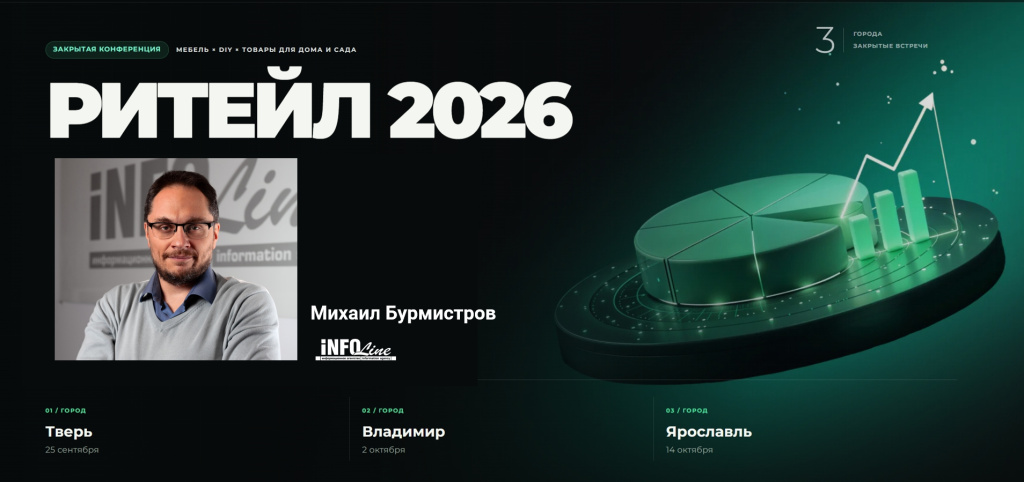 Тандем_2026_INFOLine.jpg Тандем_2026_INFOLine.jpg