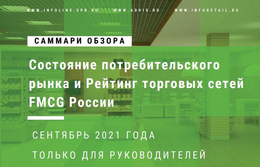 Саммари_сентябрь.jpg