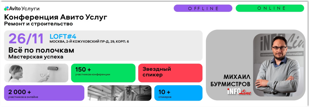 баннер 2 авито ремонт.jpg баннер 2 авито ремонт.jpg