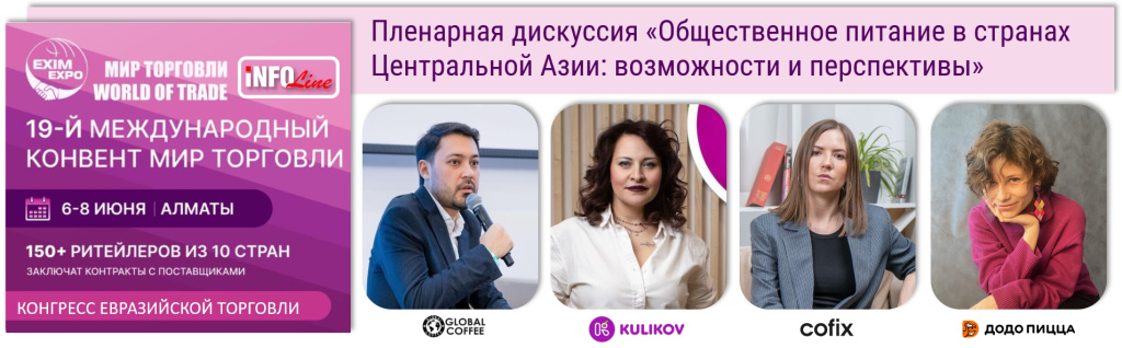Сесия общепит_спикеры.jpg Сесия общепит_спикеры.jpg