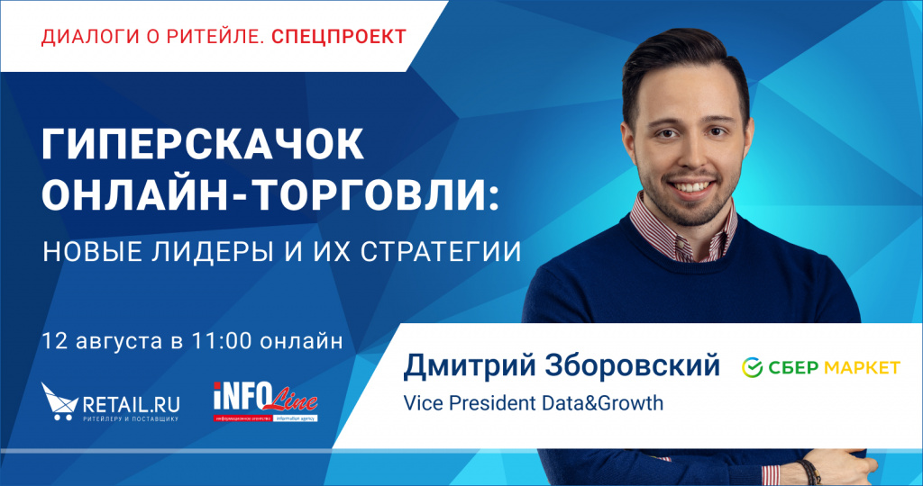 Дмитрий Зборовский.jpg Дмитрий Зборовский.jpg