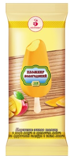 icecream_mango.png