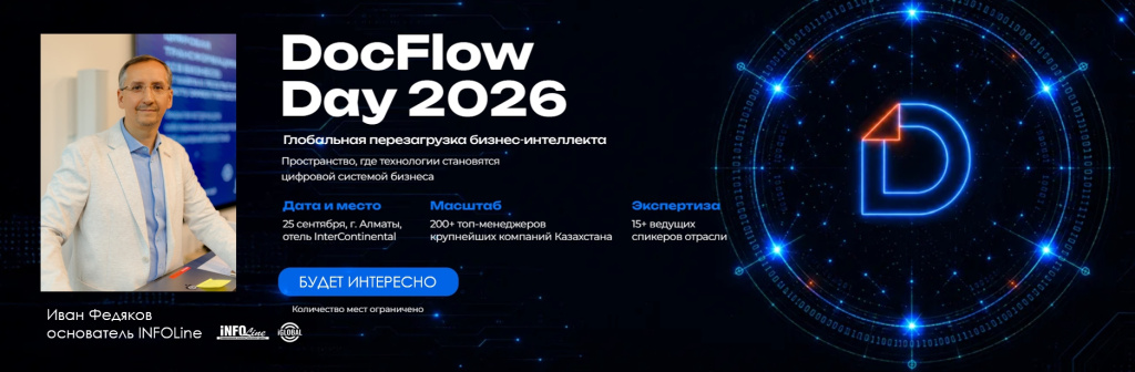 DocFlow Day 2026_INFOLine.jpg