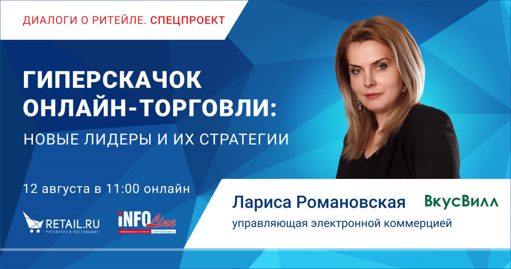 Лариса Романовская.jpg Лариса Романовская.jpg