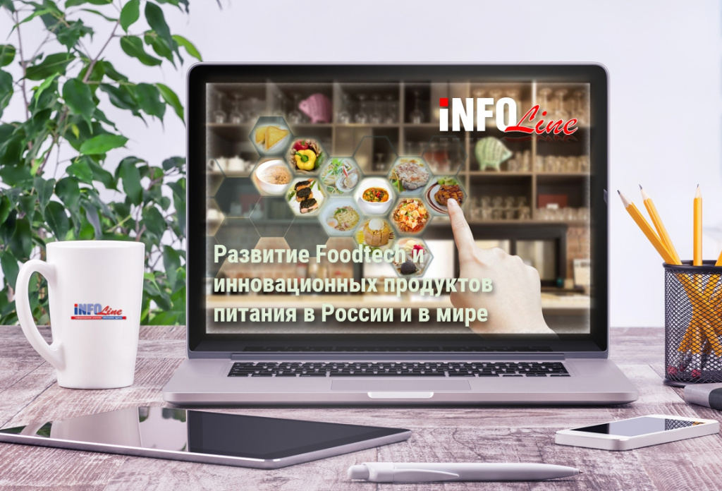 ТН_Foodtech_2.jpg ТН_Foodtech_2.jpg