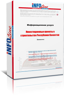 коробка_инвесты_Казахстан.png коробка_инвесты_Казахстан.png