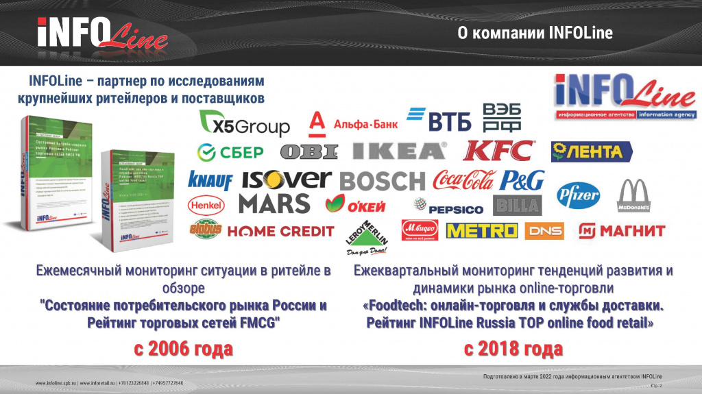 слайд2_Страница_02.jpg слайд2_Страница_02.jpg