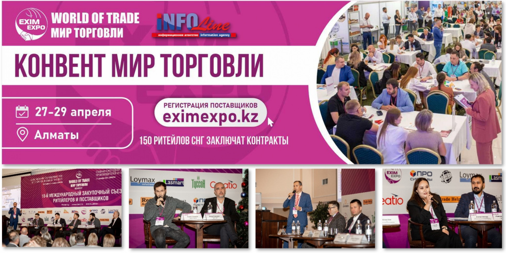 конвент 2023_заставка.jpg конвент 2023_заставка.jpg