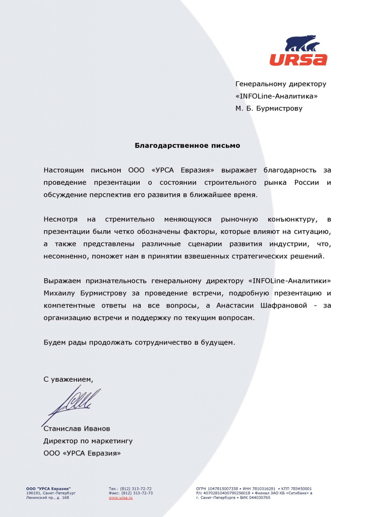 Ursa ������ ��������.jpg