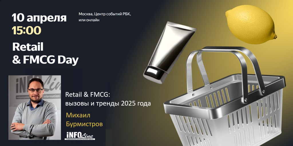 Retail & FMCG Da_INFOLine.jpg Retail & FMCG Da_INFOLine.jpg